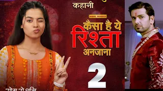 Kaisa Hai Ye Rishta Anjana Season 2 Kab aayega, Last Episode on Dangal TV