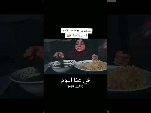 مين يقدر ينسيني #اكسبلور #غزة #اكلتك #مناشدة #كرسي #متحرك