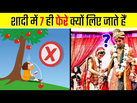 3 गजब के Facts | Why Does Bride And Groom Take 7 Rounds Of Marriage ? | ASF-05 | FactLez | #shorts