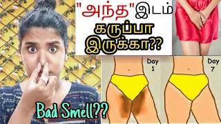 100% It Works😍Lighten up DARK VAGINAL AREA || Inner Thighs || NATURALLY AT HOME ||  No side effects
