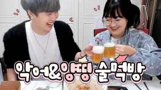 늪지대가 양띵을 챙기는 이유
