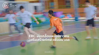 📸✨ ประมวลภาพความสุขและรอยยิ้ม! กับกิจกรรม CSR จากพวกเรา EBC Thailand ณ โรงเรียนวัดอุทัยธาราม🥰