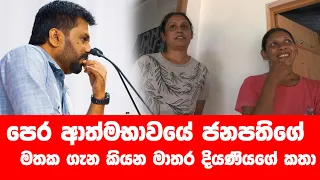 මාධ්‍ය මග පෙන්විම යටතේ දරුවාගේ ජායා රූප පල කිරිම සිදු නොකරයි සත්‍ය කතාවකි