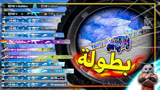 اكس ومليون روسيس ضد 98 لاعب الكل ستريم سنايب 😱 بطولة ببجي موبايل
