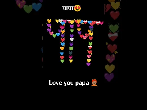 #love you papa🥰🥰🥰🥰🥰...