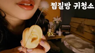 찜질방 귀청소 ASMRㅣ안보면 손해, 귀 전문 관리사의 소금방 귀청소&소금 귀찜질ㅣEar Cleaning ASMR 👂🏻