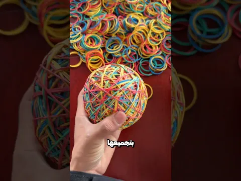 صنع كرة قدم من الأسلاك المطاطية😲؟!
