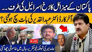 Pakistan Missile Program | Hamid Mir Memorable Fiery Speech | Capital TV