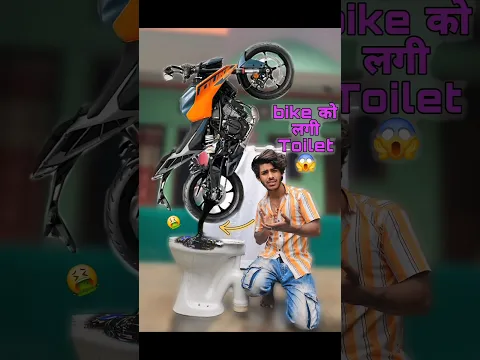 Bike को लगी Washroom😱🤭? #bikelife #comedy