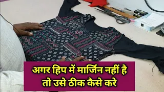 Important Tips About Readymade Suit Alteration | Kurti Alteration | Mohammad Tahir