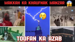 heavy rain in makkah viral video | मक्कह में आंधी और तूफान / Islamic true info