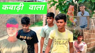 Kabari Wala || कबाड़ी वाला || Mani Meraj || Aasim Raja Official || riter irfan ali editing irfan ali