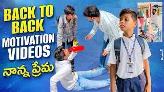 Back To Back Motivation Videos | నాన్న ప్రేమ| dimpleboy 112 |