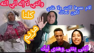 انتي ماشي ام عيب وحرام عليك الحيوانات ومكيفرقوش بين ولادهم؟ وليتي باغة تحردي امهات على ولادهم هبط👇👇