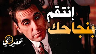 انتقم بنجاحك واقتل بصمتك وعاقب بغيابك ثم انتصر بابتسامتك 🔥 أقوى فيديو تحفيزي| BDM
