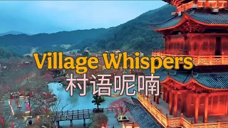 Village Whispers | 村语呢喃 | Relaxing Instrumental Music