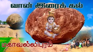 Krishna's Butter Ball - Ancient Aliens In India? | Vaan Irai Kal  Documentary | Rock of the sky God