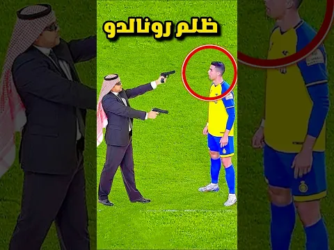 عندما تظلمك كرة القدم 😱⚽️