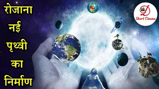 God Daily Naya Grah 🌏 Nast Karte  | God Create Destroy Planet For Fun | Movie Explainin Hindi |