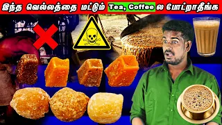 இந்த கருமத்த டீ காப்பில போட்றாதீங்க|Dont Use this on Tea Coffee #tamilguru #tamilinformation