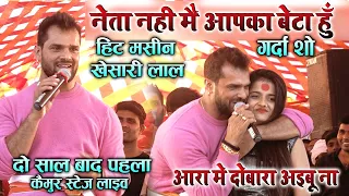 मैं नेता नहीं आपका बेटा हूँ मै khesari lal chunav prachar chapra बिहार विधान सभा चुनाव 2025