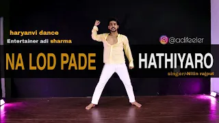 haryanvi dance // #nalodpadehathiyaro #entertaineradisharma