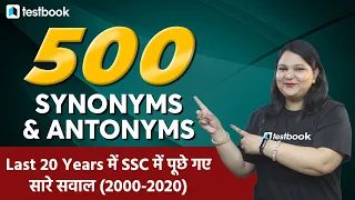 Synonyms and Antonyms for all SSC Exams | Last 20 Years Synonyms and Antonyms SSC Questions