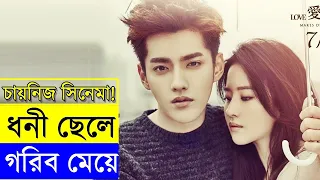 চায়নিজ সিনেমা সংক্ষেপ - never gone - random video channel - savage420