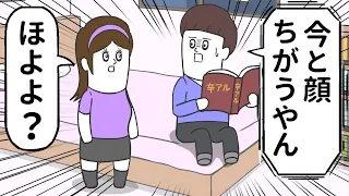 彼女の卒アルが全然ちがう顔だった【黒歴史】【アニメ】