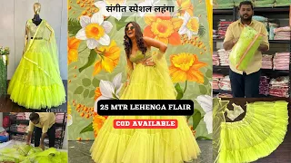 संगीत संध्या के लिये स्पेशल लहंगा । 25 MTR Full Flair With Sequence Blouse | Hevay Flair Outfit