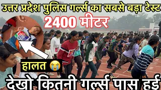 UP POLICE FINAL TRIAL Girls 2400 m | #uppolice #running@Superclimaxacademy.  वीडियो जरूर देखे!