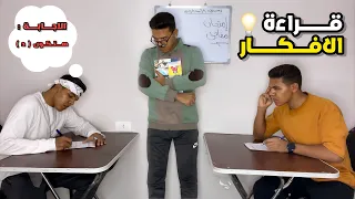 الحاسه السادسة 🤔🤣 | يوسف جو