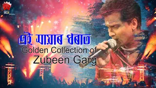 Ei Mayar Dhorat (Lyrical Video) | Zubeen Garg | Pakhila Lekthepi | Assamese Song | NK Production