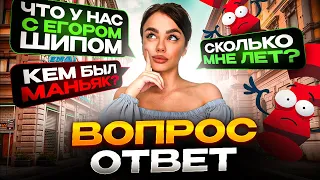 ВОПРОС-ОТВЕТ | кем был МАНЬЯК?