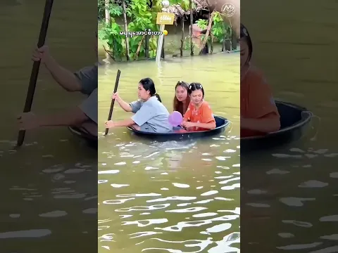သူငယ်ချင်းတွေဒါမျိုးဆိုညီတယ်🛶🌨️💦😂 #boatvibes