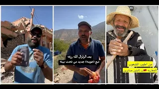 أغاثة زلزال المغرب 🇲🇦 | قرى جبال الاطلس و معجزة ينابيع الماء