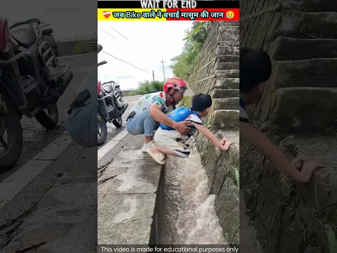 बच्चे की मदद के लिए HERO बना Bike वाला! 🏍️❤️ | Heart-Touching Story | Humanity Wins