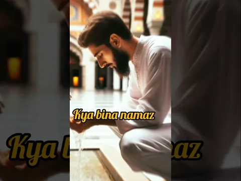 KYA BINA NAMAZ PADHE AAPKA ROZA QABUL HOGA 🤔#shorts #roza #ramadan #namaz