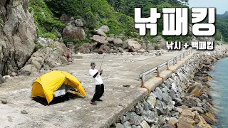 낚시와 캠핑을 한번에 즐기면서 다양한 어종이 쏟아지는 비밀스러운 방파제!!!