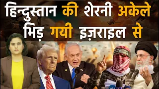 जो पूरा अरब न कर पाया वो अकेली औरत ने कर दिखाया, इज़राइल के छुड़ाए छक्के | TEHZEEB TV