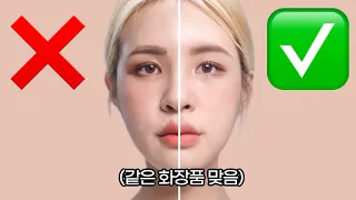 [ENG/JPN] 평생 써먹는 메이크업 꿀팁 대방출 | 화알못으로 보이는 이유? ‘이런 실수만’ 안 해도 반 이상은 간다 | 화알못 메이크오버 | 재유JEYU