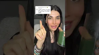 كم الكمية الي نشرب منو 🔥🔥؟