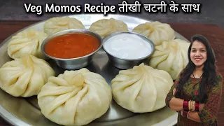 मोमोज रेसिपी - मोमोज बनाने के सारे टिप्स & ट्रिक्स जो आपने पहले देखे नही होगे | Momos Recipe