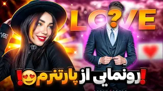 رونمایی از پارتنرم 👀🤣 (کالاف دیوتی موبایل )