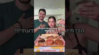 אתגר העוגיות - אבן נייר ומספריים