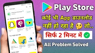 Playstore Mein Se Koi Bhi App Download Nahi Ho Raha Hai / Playstore Par App Install Nahi Ho Raha Hai