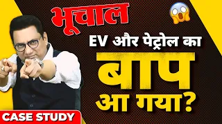 EV और पेट्रोल का बाप आ गया? Case Study | Dr Ujjwal Patni