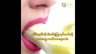 မတော်တဆ သုတ်ရည်မျိုချမိခဲ့ရင် ကိုယ်ဝန်ရနိုင်သလား | MSN