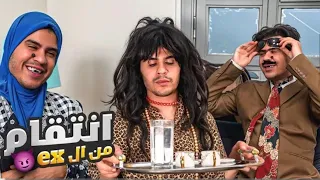 لما اليكس يخونك مع بنت ثانية مواقف كوميدية 😂😂😂