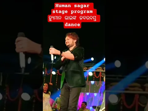 #humansagar #humansagarodiasadsong #humansagarhits #humanesagar #humanrights #viralshorts #shorts